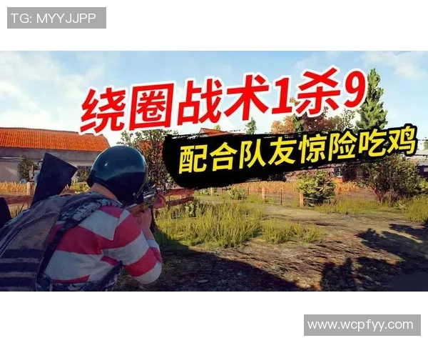 和平精英战术解析：TES战队如何构建整体压制体系与战术优势